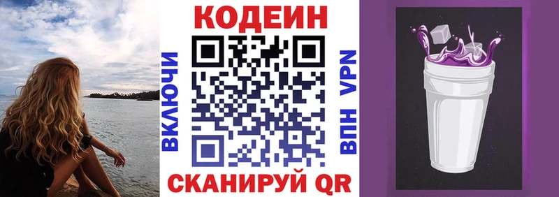 mega ССЫЛКА  Мензелинск  Кодеин напиток Lean (лин) 
