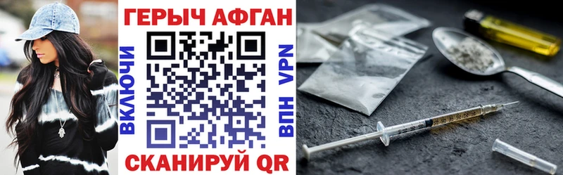 Героин афганец  где можно купить   Мензелинск 