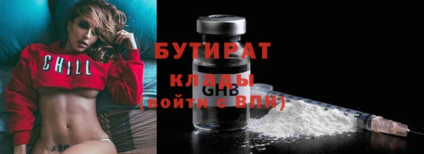 бутик Бородино