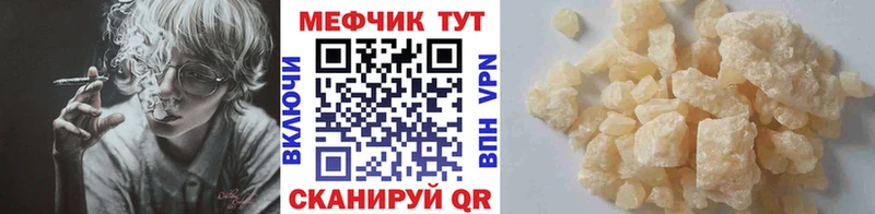 Меф кристаллы Мензелинск