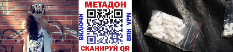 Метадон VHQ  Мензелинск 